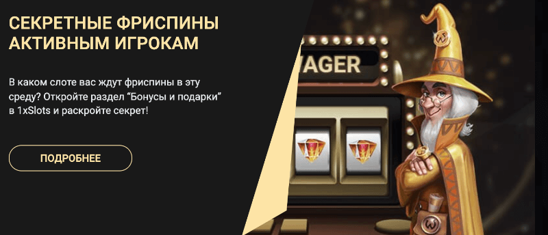 Популярные игровые автоматы в 1xSlots