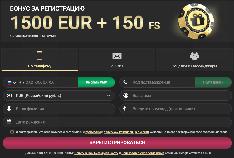 1xSlots регистрация